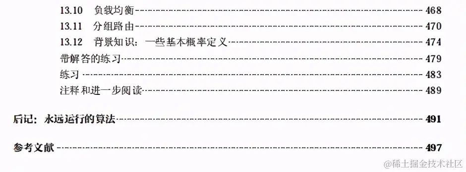 最经典算法入门书Kleinberg大神的《算法设计》出版了