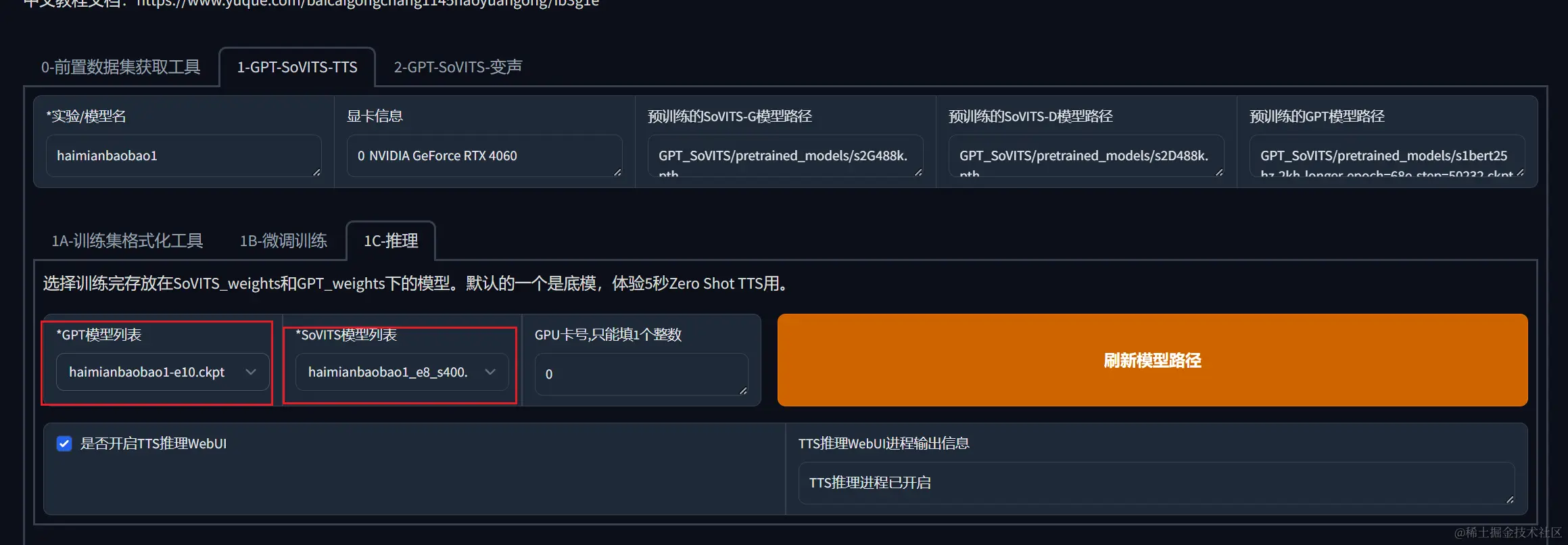 image-20240630170117469