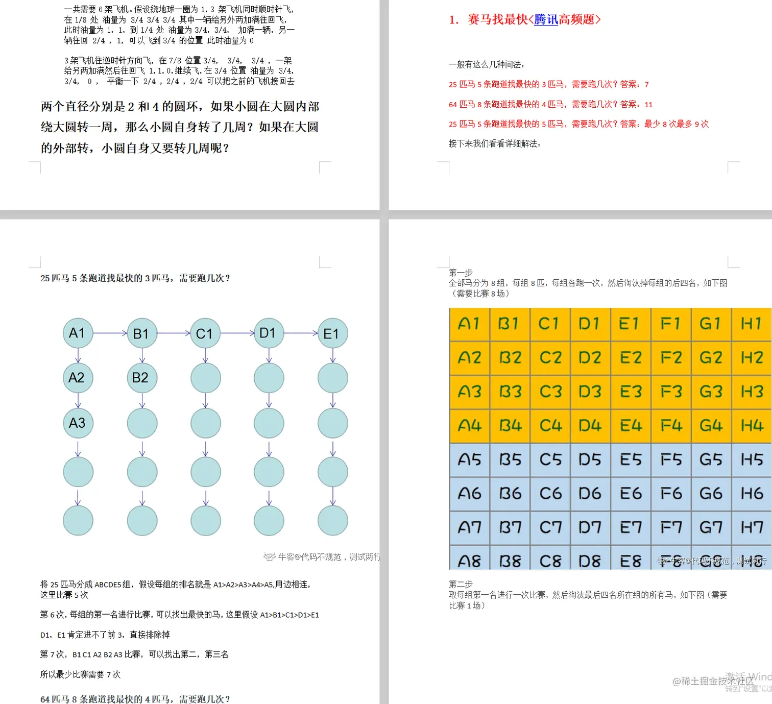 2021年1月8号，提桶进阿里做开发，把我的面试经历都告诉你