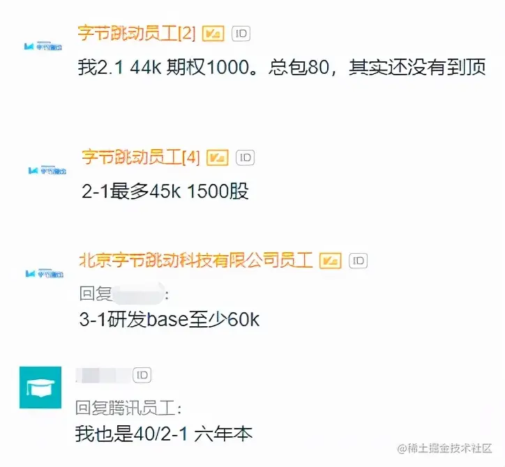 秋招成功上岸字节，才知道年薪40W的测试有这么多？努力不止现在