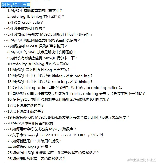 这可能是全网最详细MySQL学习路线，从导图到笔记再到面试题解析