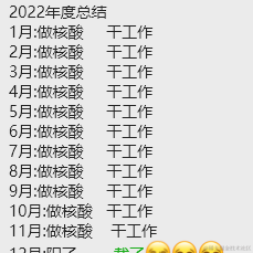 水兮于2022-12-30 17:12发布的图片