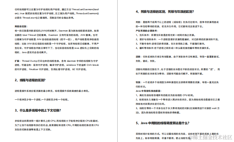 字节跳动后端实习面经，一面+二面+三面（已收到offer）