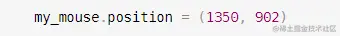 python教程 pynput 