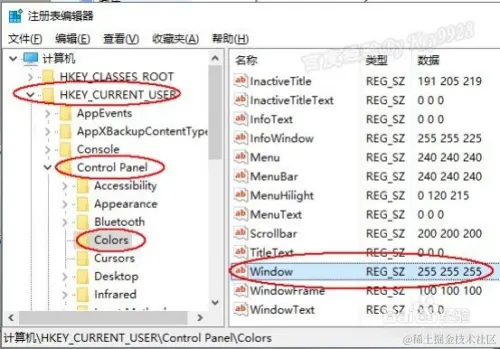Win10怎么设置窗口护眼色