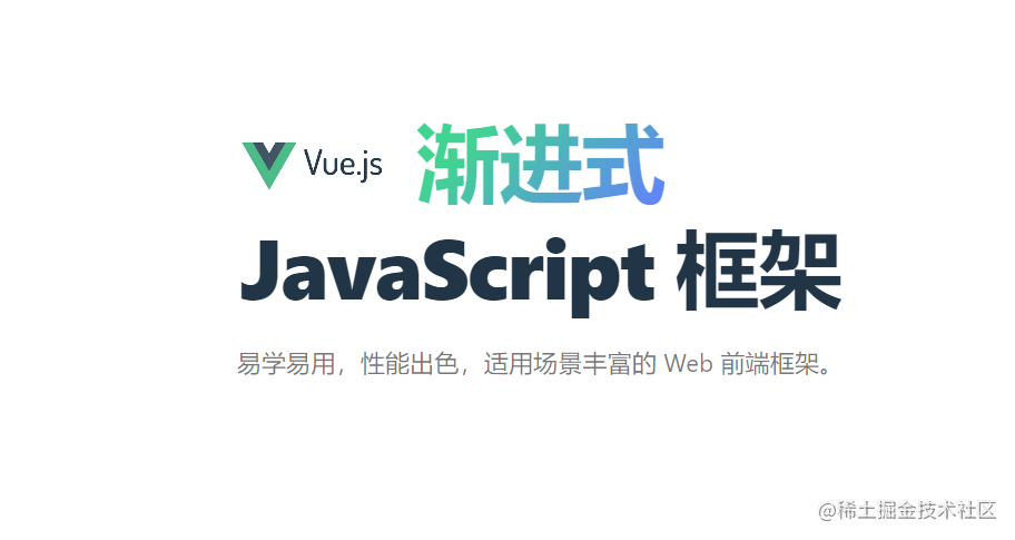 Vue
