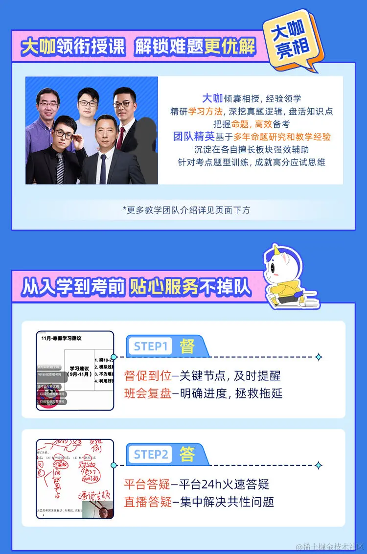 2025考研专业课全程班【英语翻译硕士】