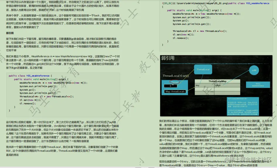 阿里技术专家，用257页文档分享多线程高并发性能调试经验