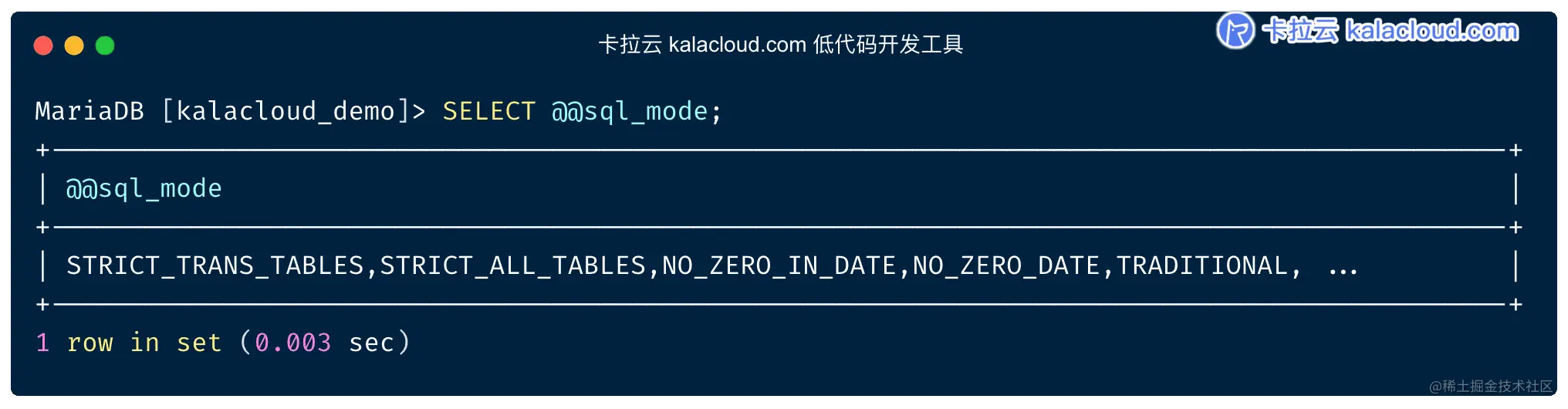 MySQL 升级到5.7.5 之后