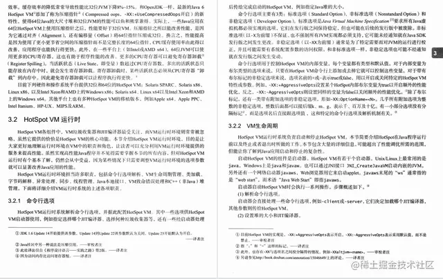 足足541页！费了大力气才从GitHub上扒下的阿里Java优化“圣经”