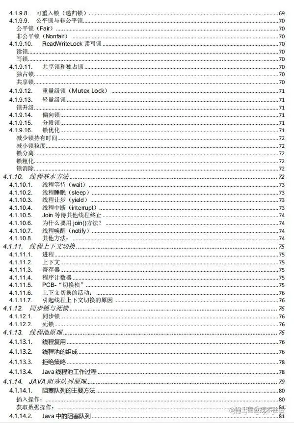 公司内卷 ,华为外传JAVA面试核心知识点！PDF版