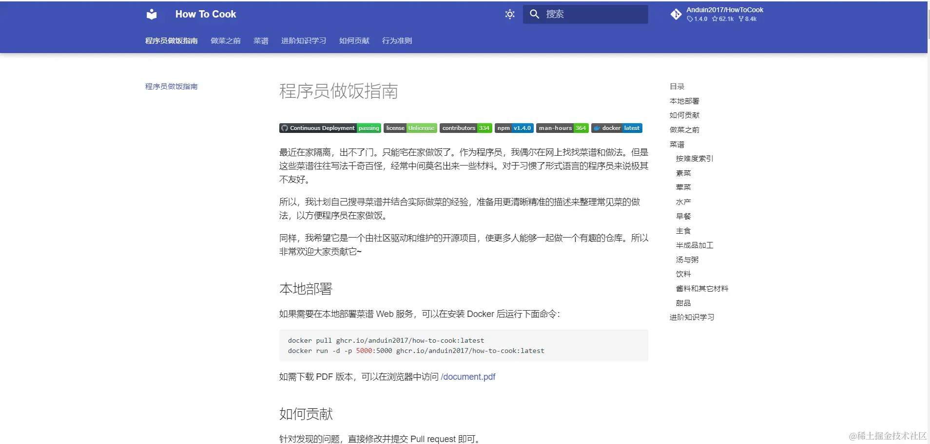 部署完成后