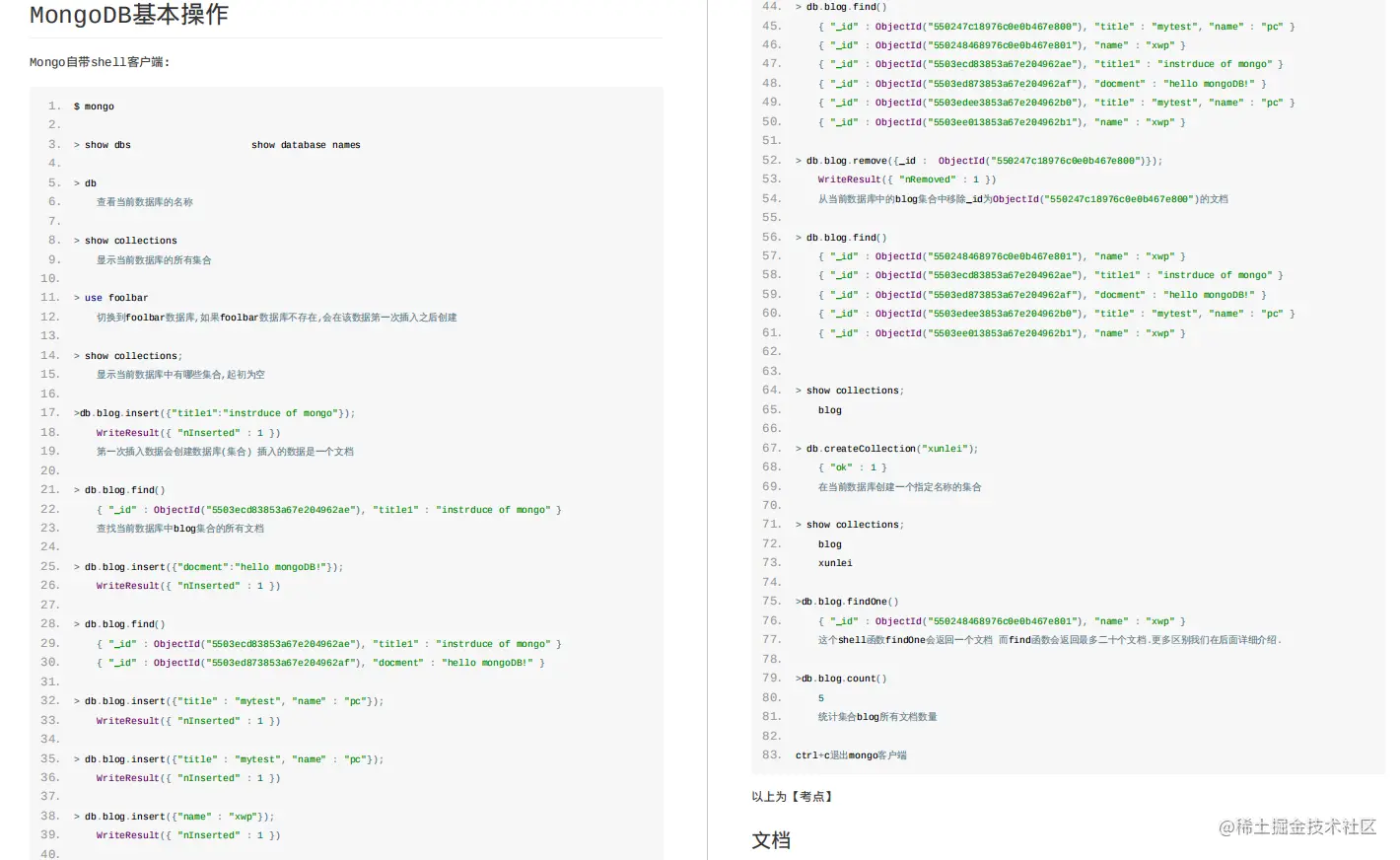 数据库看这一篇就够了！MySQL、Redis、Mongodb等常见数据库教程