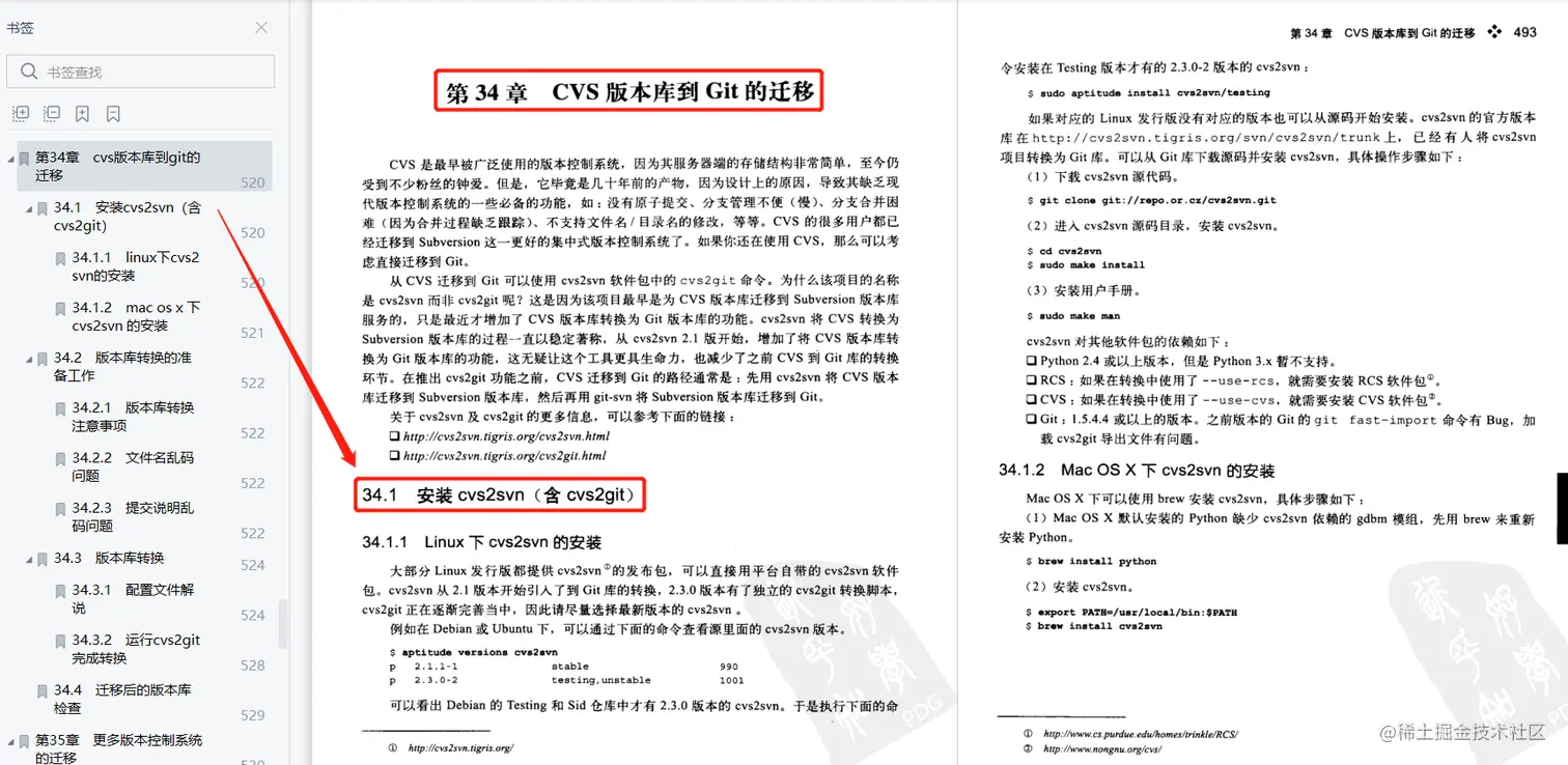 Git系统学习教程：最详细、最傻瓜、最浅显、真正手把手教会你
