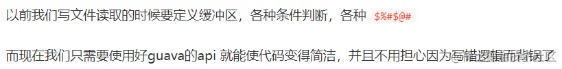 **以前我们写文件读取的时候要定义缓冲区，各种条件判断，%#@#