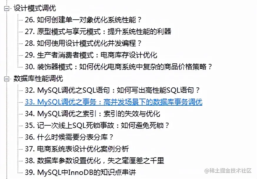 细节理解！阿里内部Java高并发系统设计全彩手册曝光！置顶GitHub