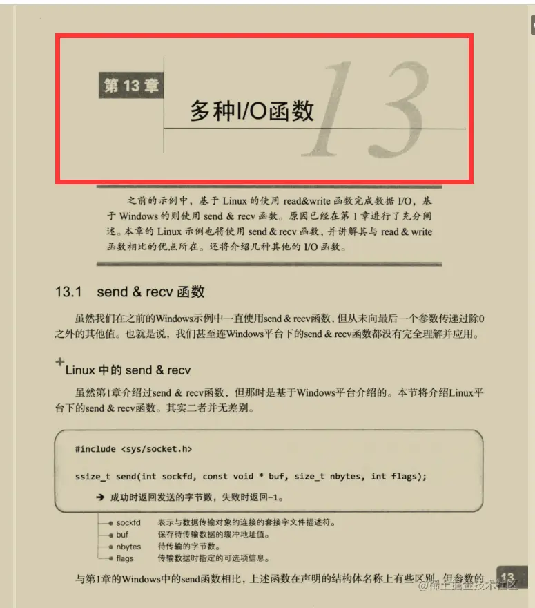华为顶级网络工程师分享出这份TCP/IP网络编程笔记！已封神