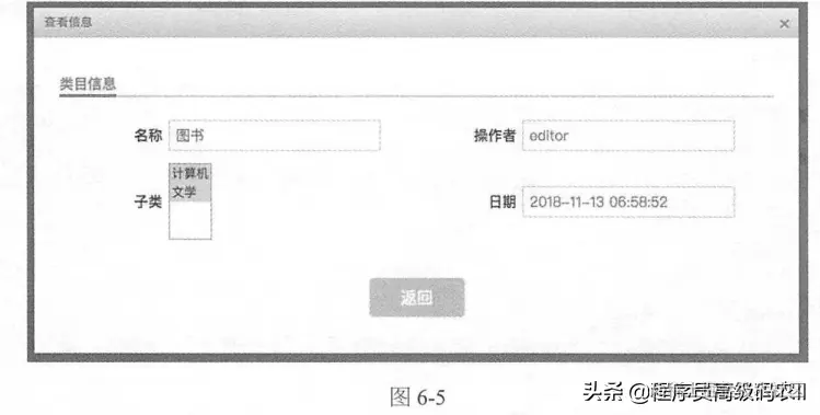 SpringCloud微服务架构实战：类目管理微服务开发
