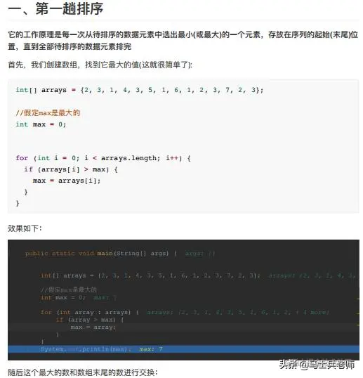 双非学历为进大厂天天刷Java面试题，面试却履败，原因竟是算法？