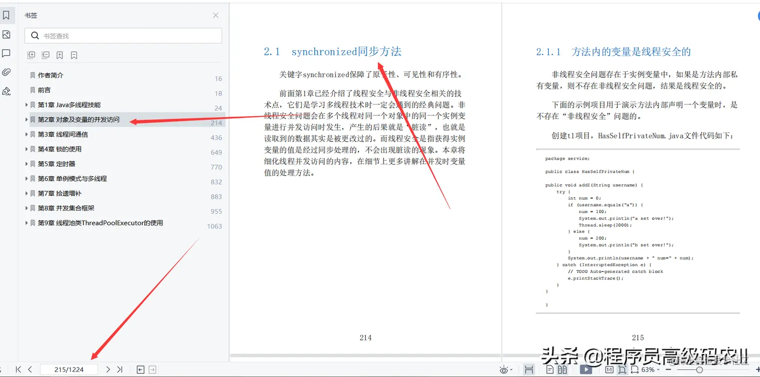 互联网大厂裁员30%，仍靠第3版Java多线程编程笔记成功逆袭大厂