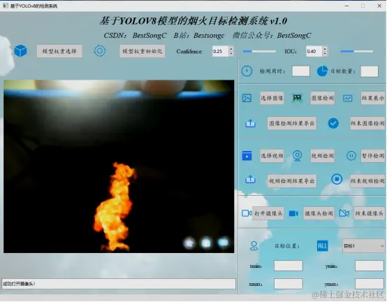 基于YOLOv8模型的烟火目标检测系统3063.png