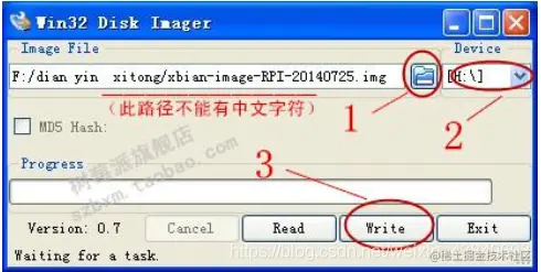 Win32DiskImager界面
