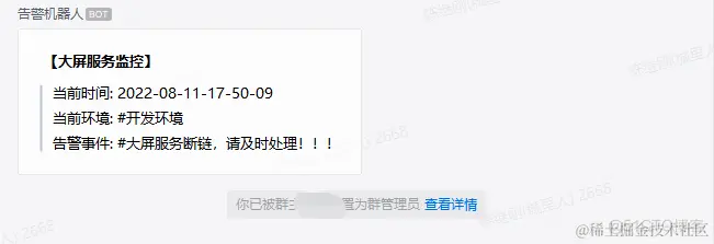 测试右移-后台服务监控告警实践_解决方案_06