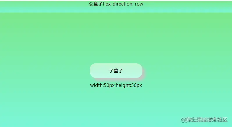 flex-basis-主轴横向时