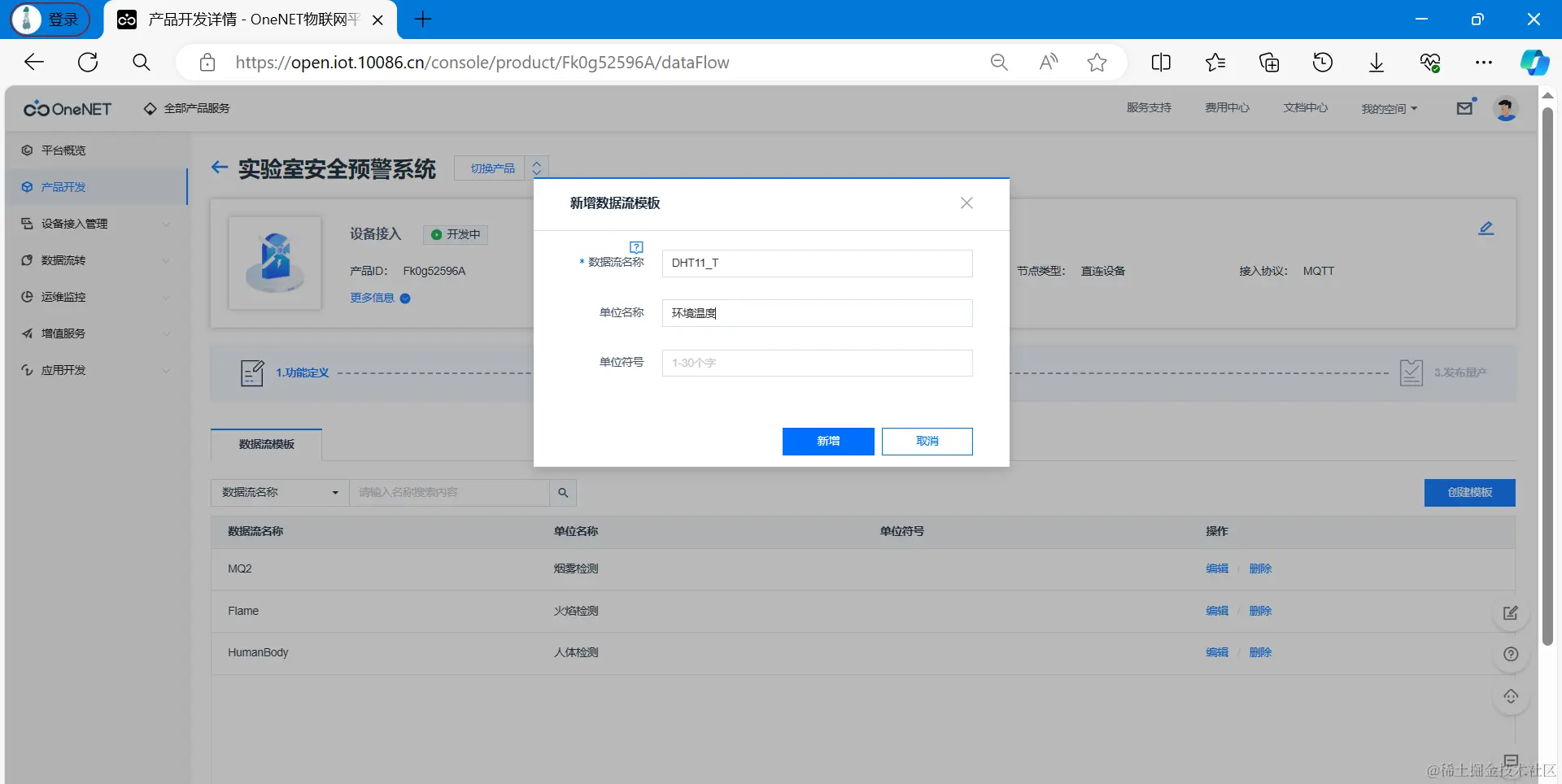 image-20240515150857382