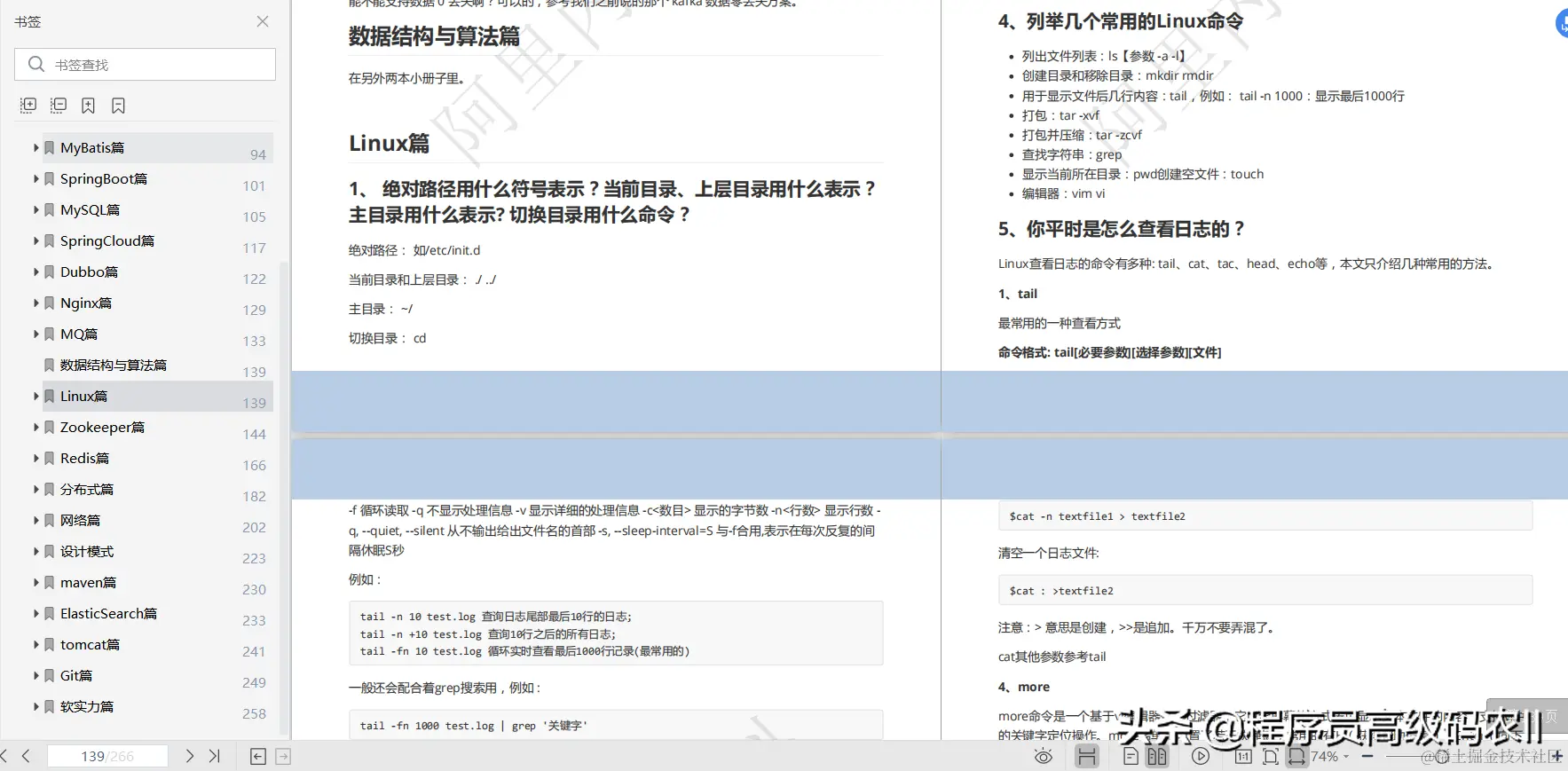 终于学完了2021年阿里内部480道全套java面试题及答案
