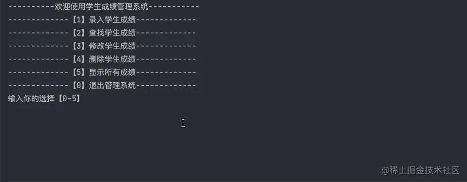 更新学生成绩流程