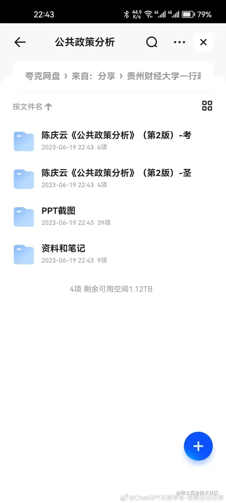 贵州财经大学—行政管理考研初试资料