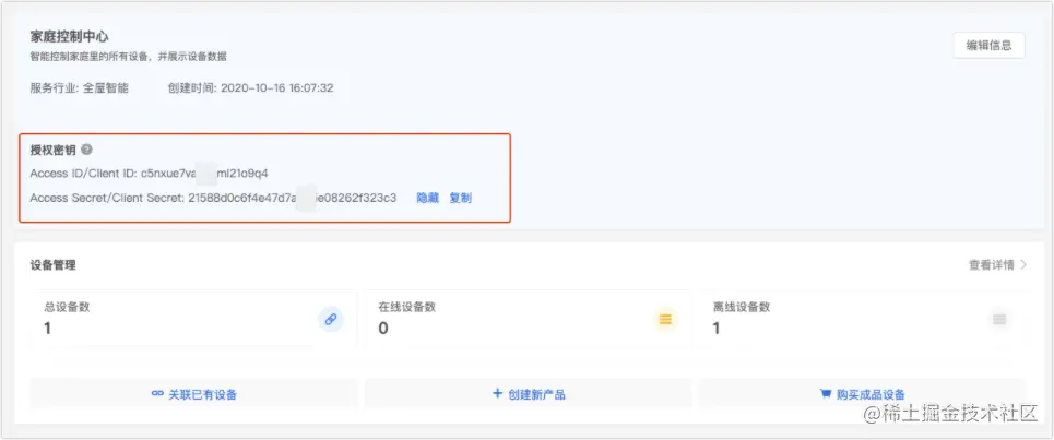 人工智能应用实操：手把手教你用Python控制IoT智能硬件