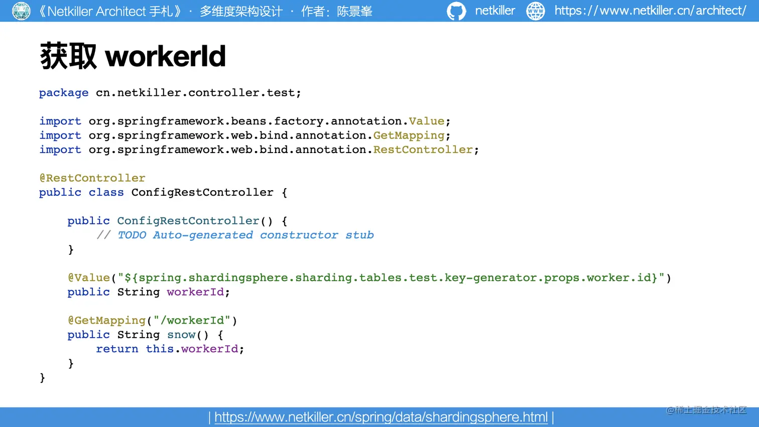 14 多维度架构之雪花算法.013.png