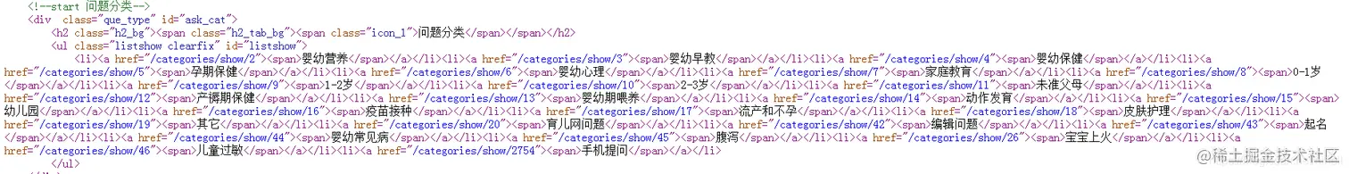 Python 爬虫小课 1-12 宝妈程序媛福利-育儿网问答数据抓取