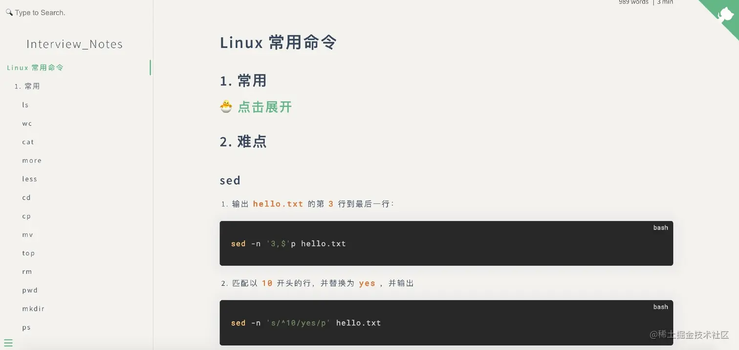 Linux常用命令