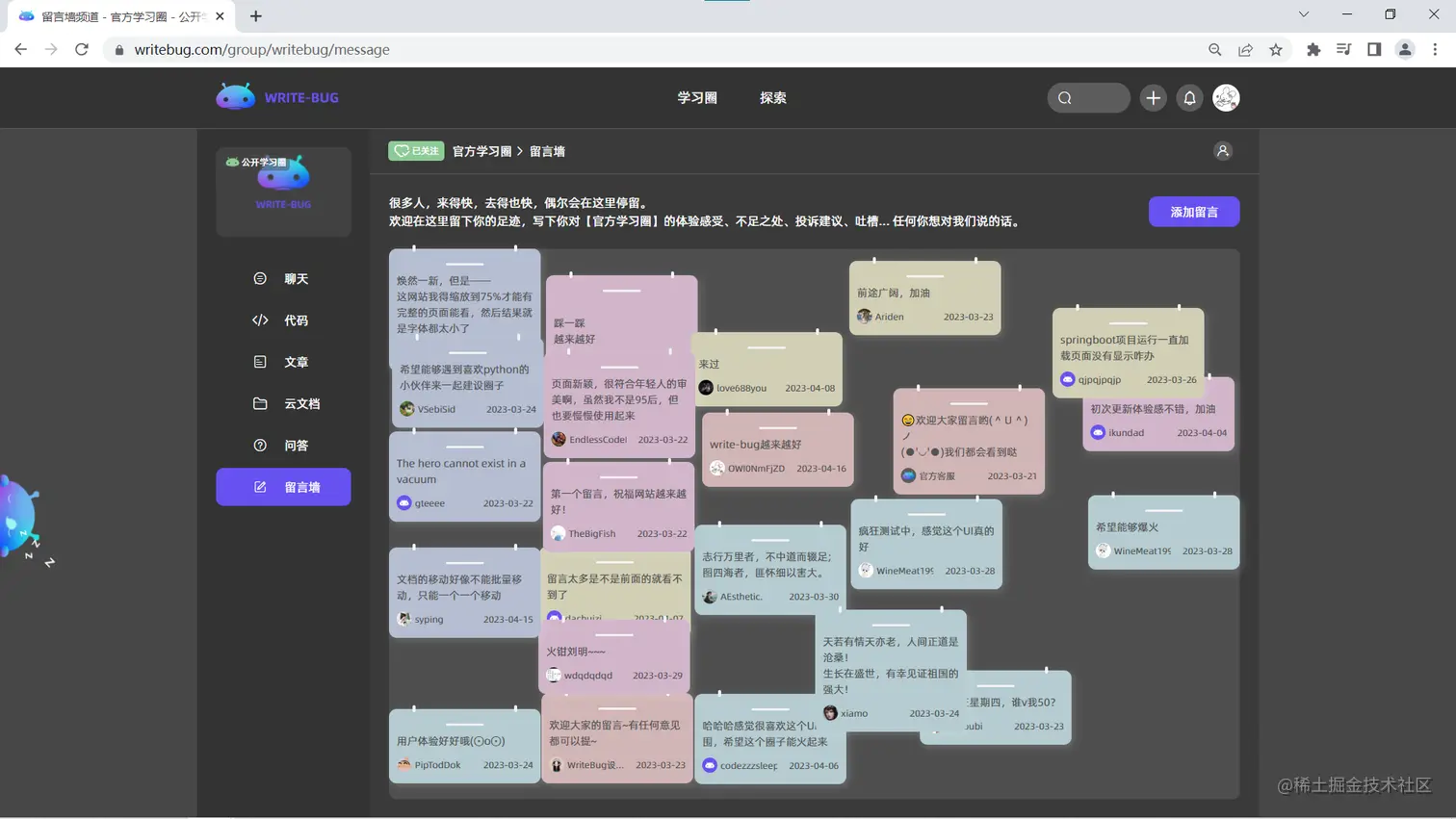 屏幕截图 2023-04-17 124312.png