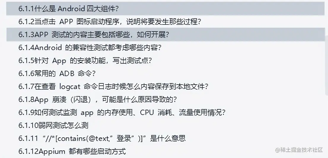 这份软件测试面试八股文让280人进入大厂，堪称十月最强建议收藏