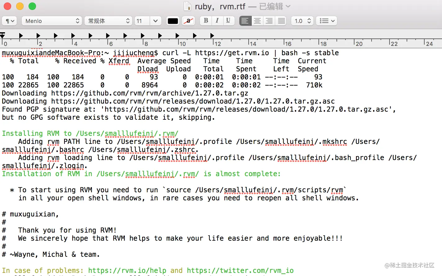 下载安装 rvm 环境.png