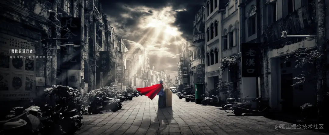 致敬《逆行者》