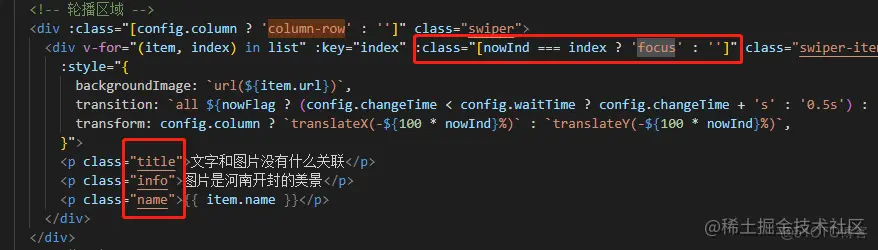 Vue 自定义轮播_vue_10