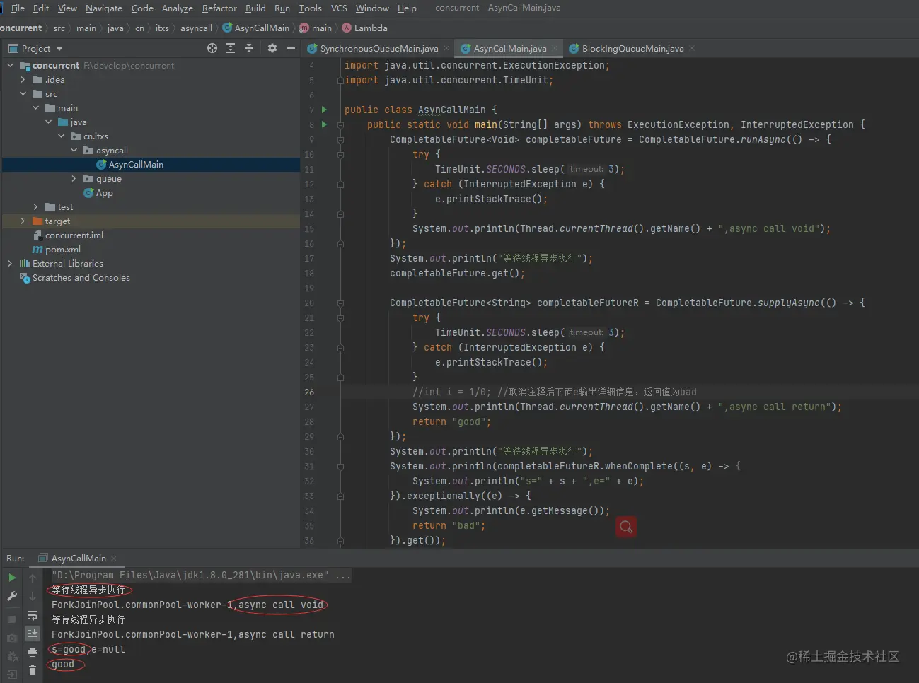 JUC并发编程与高性能内存队列disruptor实战