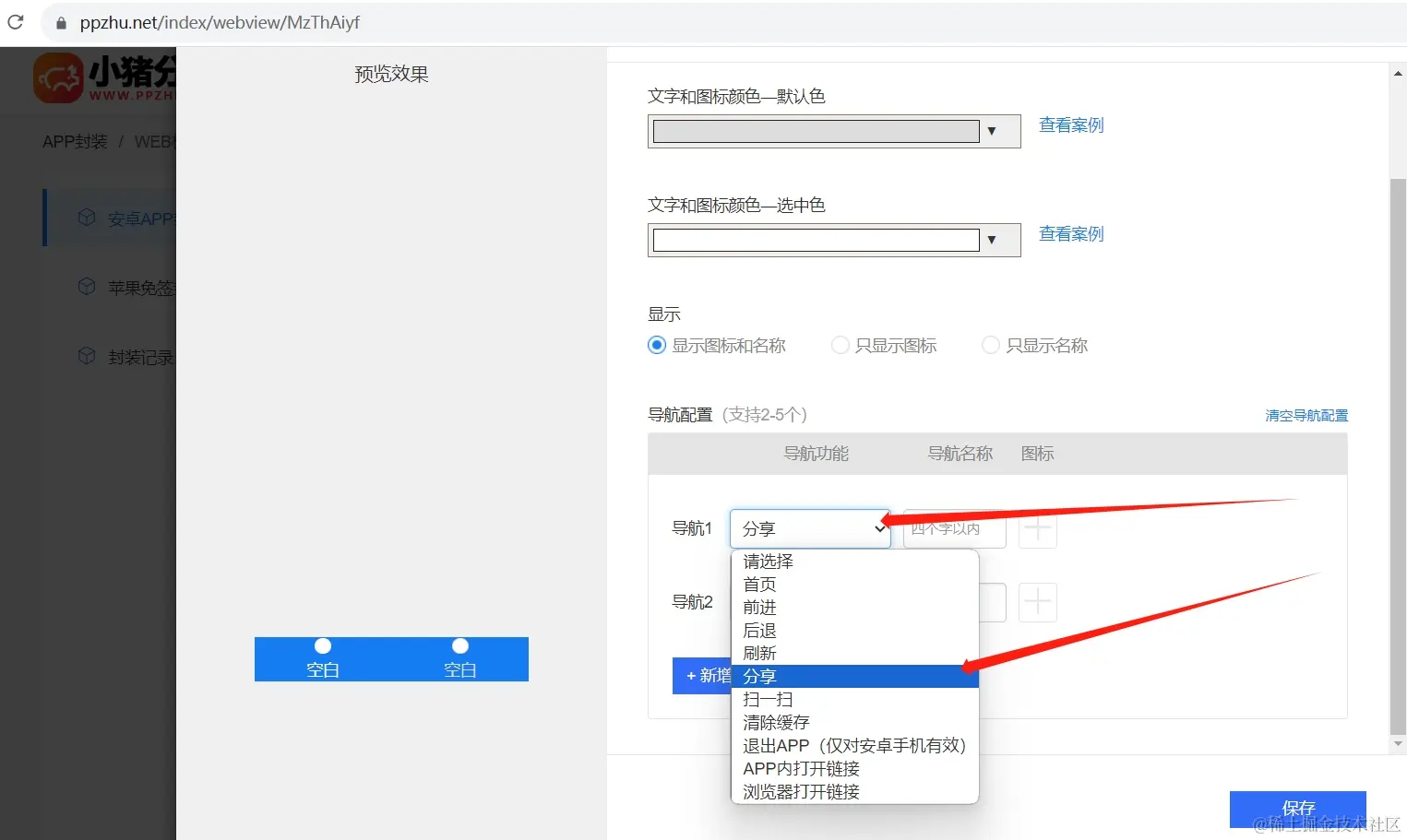 小猪APP分发平台