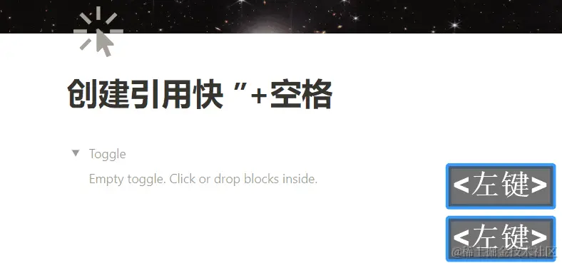 创建引用快 ”+空格