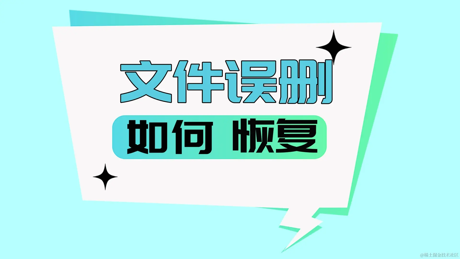 U盘的文件删除了怎么办？