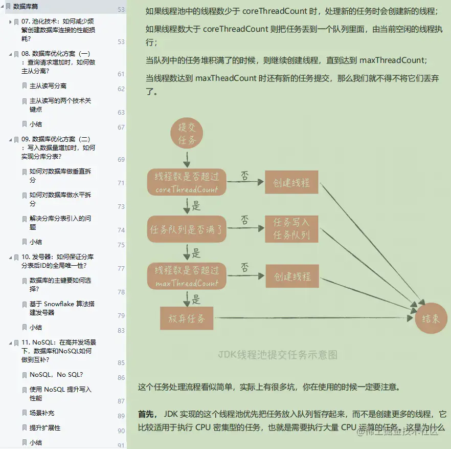 直呼内行！阿里大佬离职带出内网专属“高并发系统设计”学习笔记