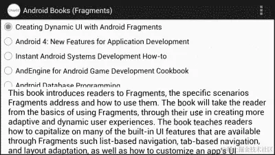 动态片段布局选择