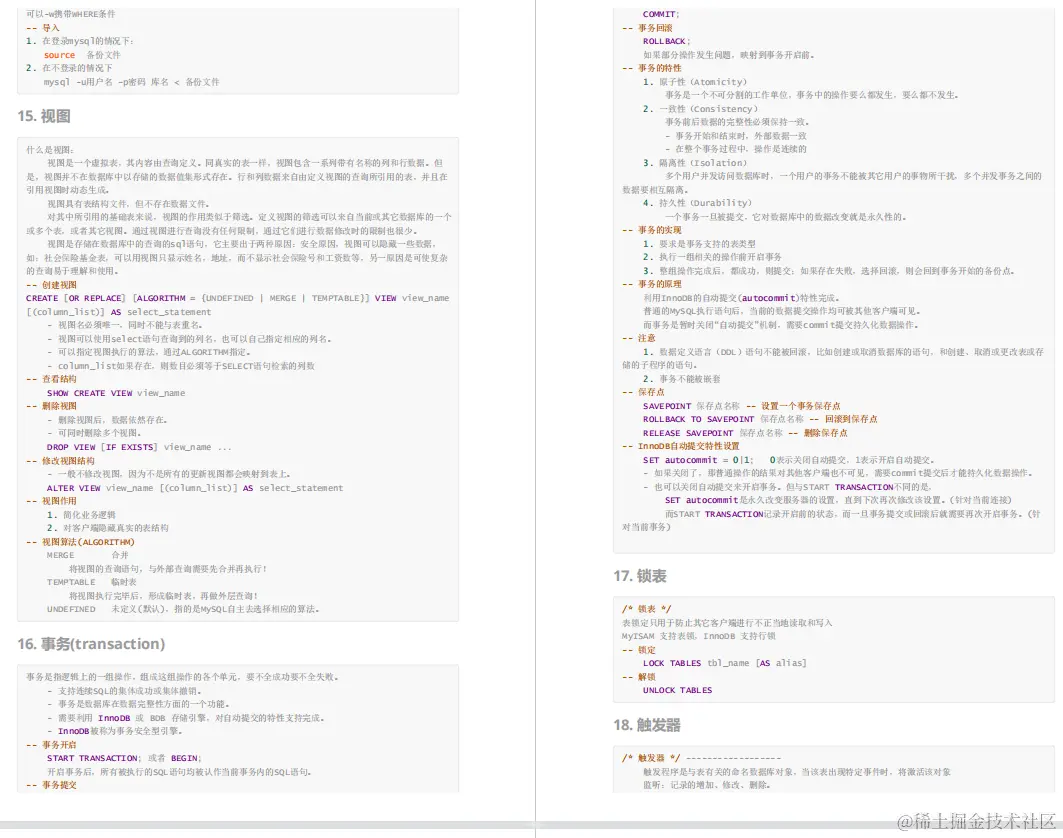 阿里最受追捧的「中高级技术核心」，助我拿下菜鸟offer，附面经