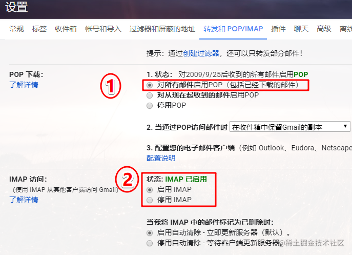 谷歌邮箱 Gmail 代理设置 两部验证 访问权限 掘金