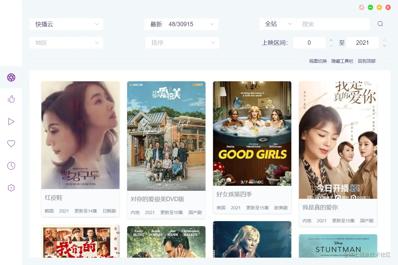 ZYPlayer全平台影视资源播放器-含各种视频网站源